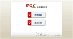 Desktop Screenshot of fg-express.com
