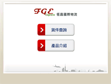 Tablet Screenshot of fg-express.com